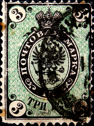 Российская империя 1866 год . 5-й выпуск . 003 коп . Каталог 5 € (008) 